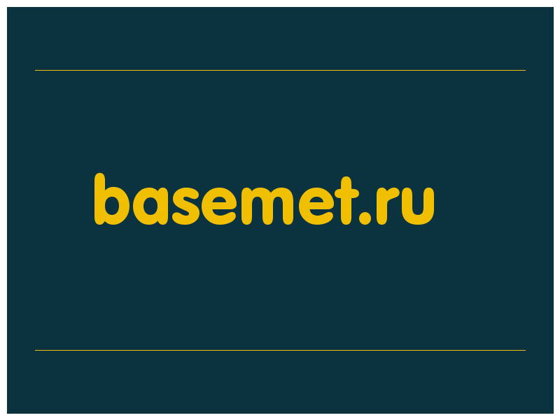 сделать скриншот basemet.ru