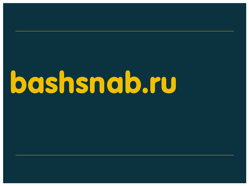 сделать скриншот bashsnab.ru