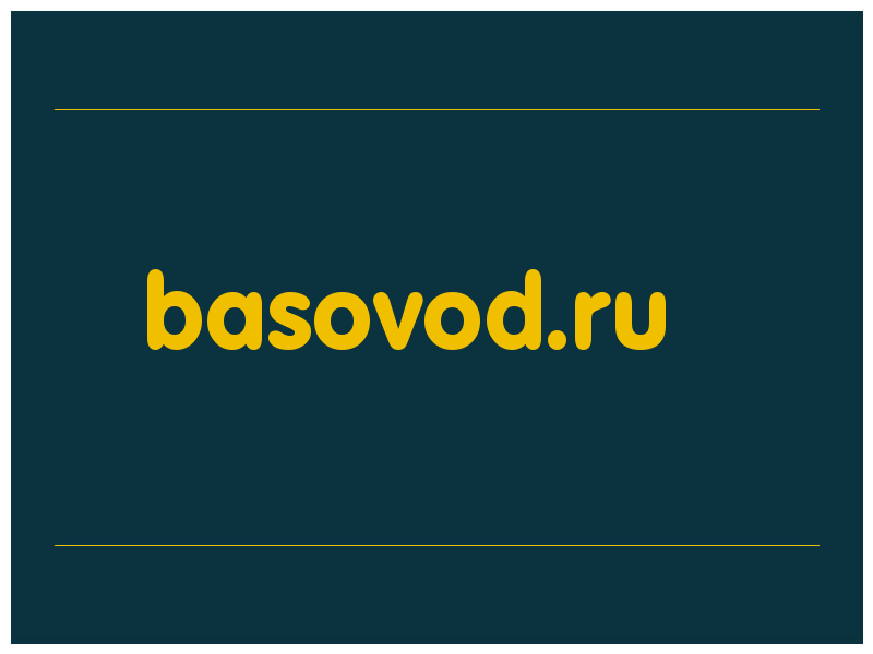 сделать скриншот basovod.ru