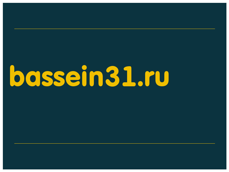 сделать скриншот bassein31.ru