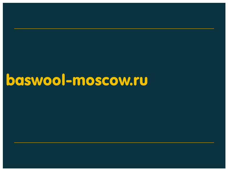 сделать скриншот baswool-moscow.ru