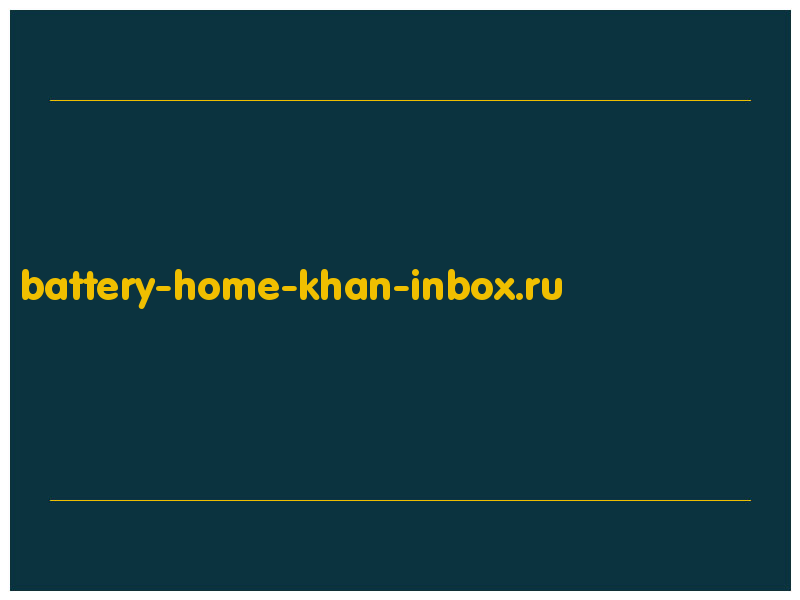 сделать скриншот battery-home-khan-inbox.ru