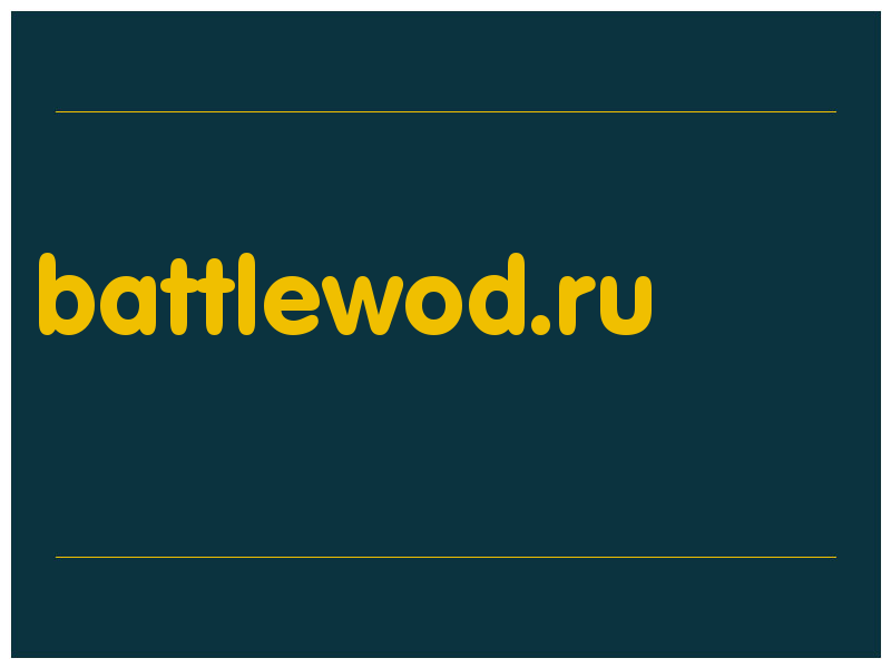 сделать скриншот battlewod.ru