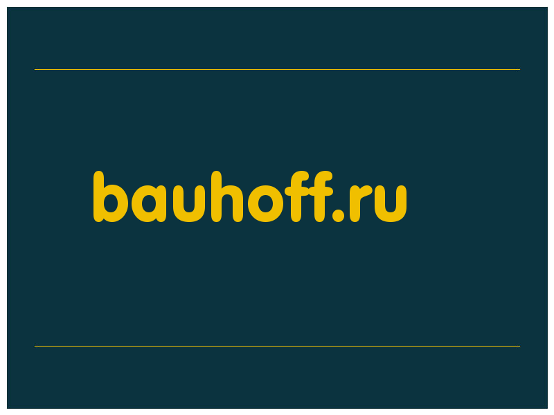 сделать скриншот bauhoff.ru