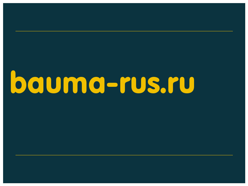 сделать скриншот bauma-rus.ru