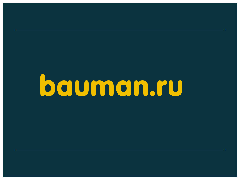 сделать скриншот bauman.ru