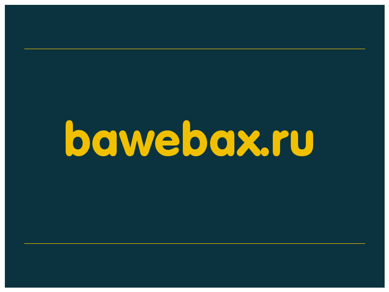 сделать скриншот bawebax.ru