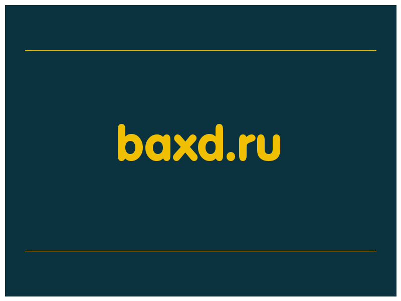 сделать скриншот baxd.ru