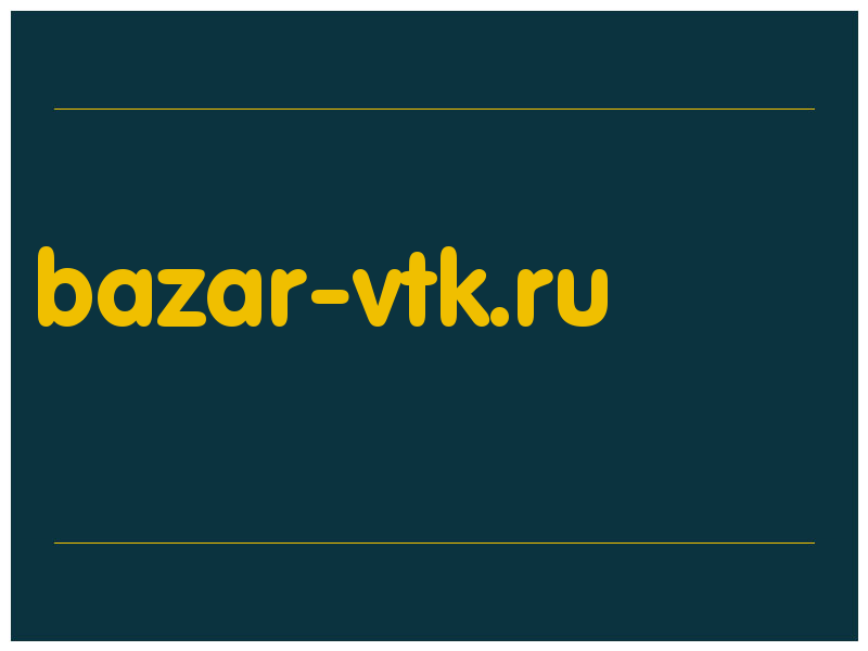сделать скриншот bazar-vtk.ru