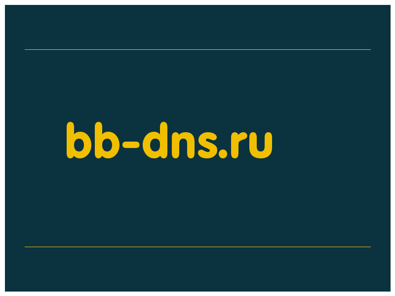 сделать скриншот bb-dns.ru
