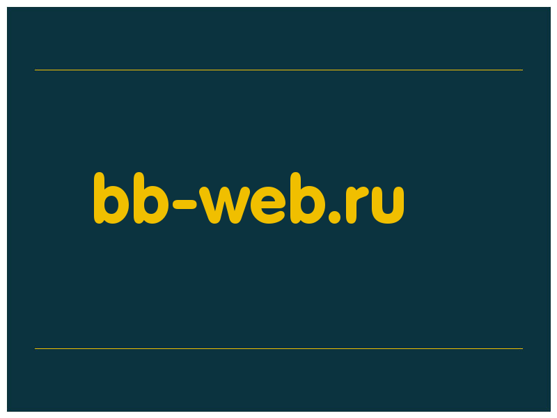 сделать скриншот bb-web.ru