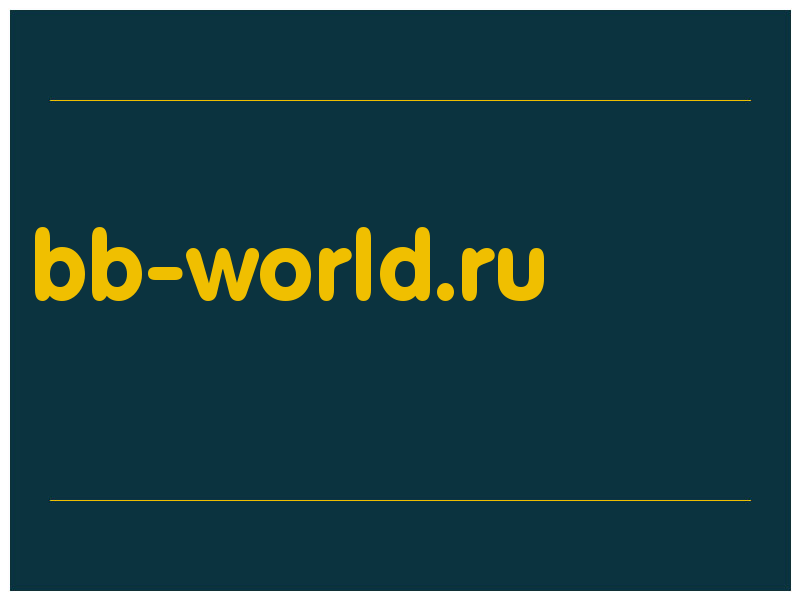 сделать скриншот bb-world.ru