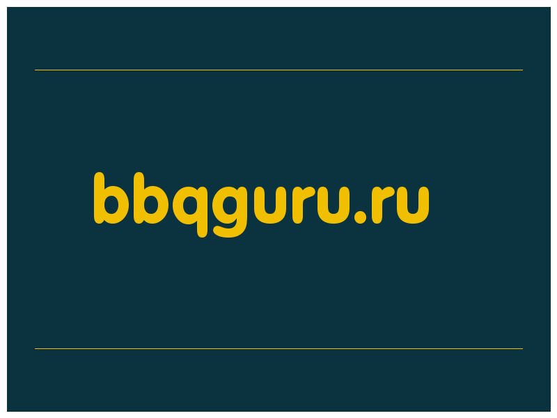 сделать скриншот bbqguru.ru