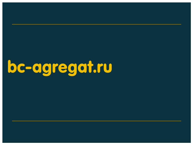 сделать скриншот bc-agregat.ru