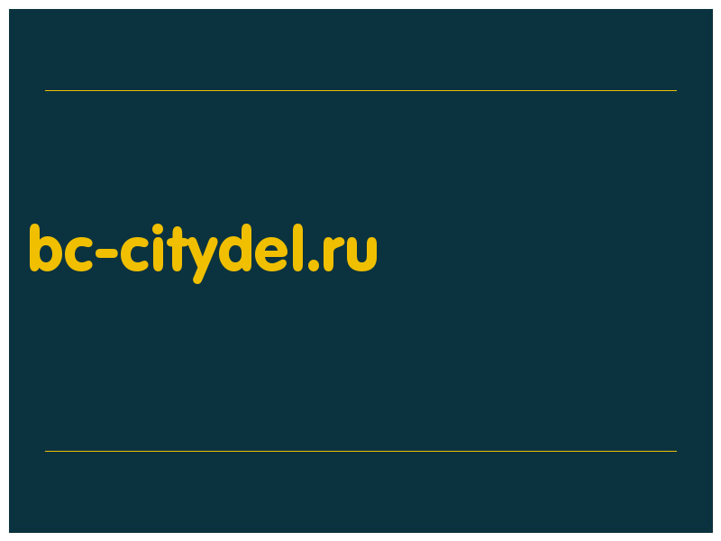 сделать скриншот bc-citydel.ru