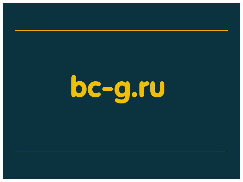 сделать скриншот bc-g.ru