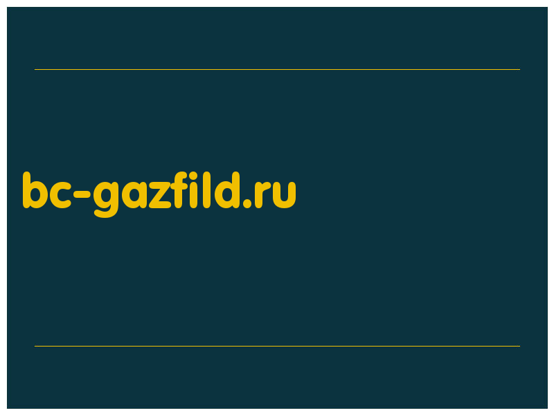 сделать скриншот bc-gazfild.ru