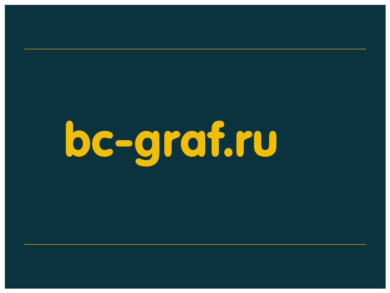 сделать скриншот bc-graf.ru