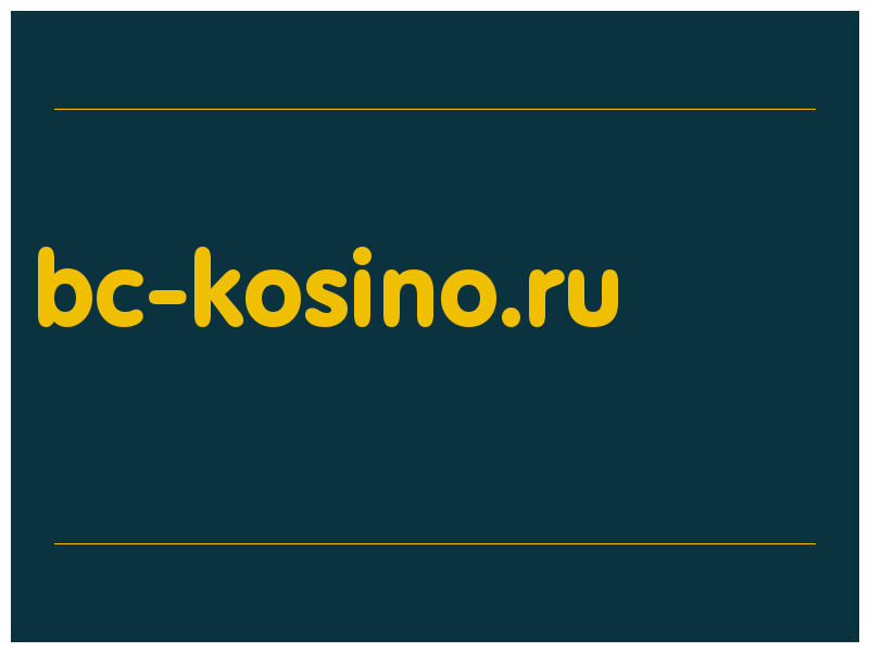 сделать скриншот bc-kosino.ru