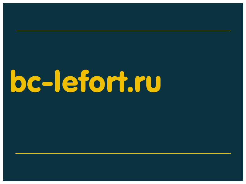 сделать скриншот bc-lefort.ru