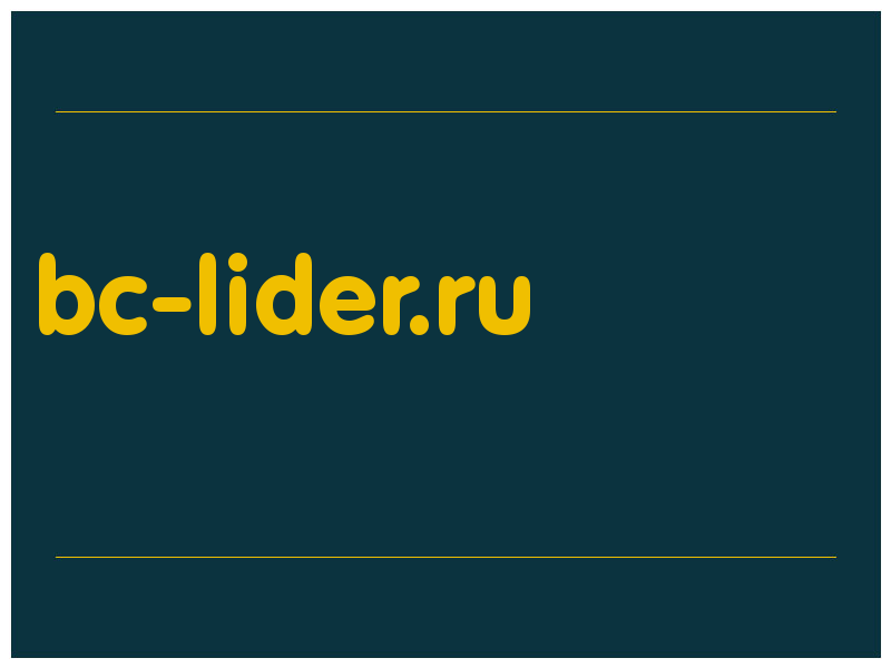 сделать скриншот bc-lider.ru