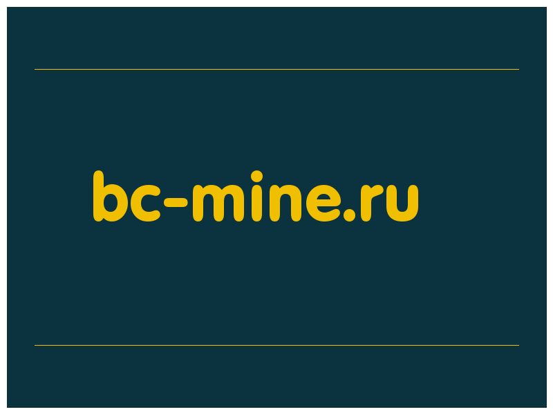 сделать скриншот bc-mine.ru