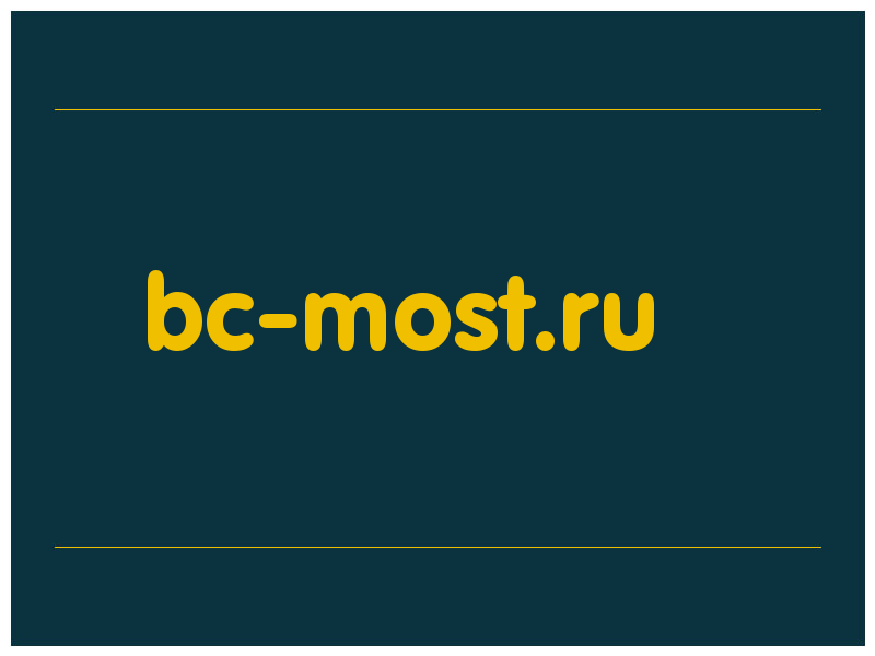 сделать скриншот bc-most.ru