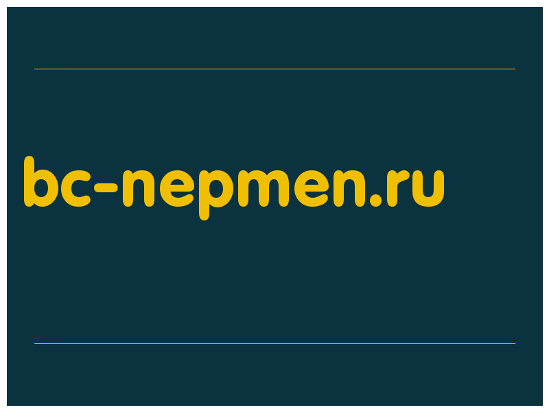 сделать скриншот bc-nepmen.ru