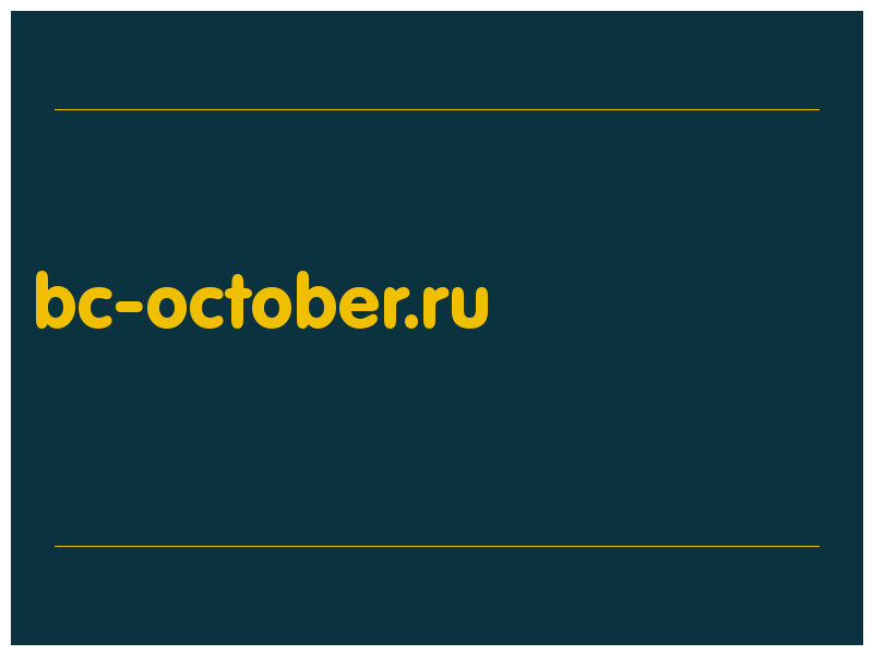 сделать скриншот bc-october.ru