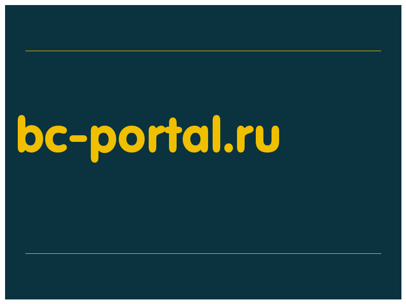 сделать скриншот bc-portal.ru