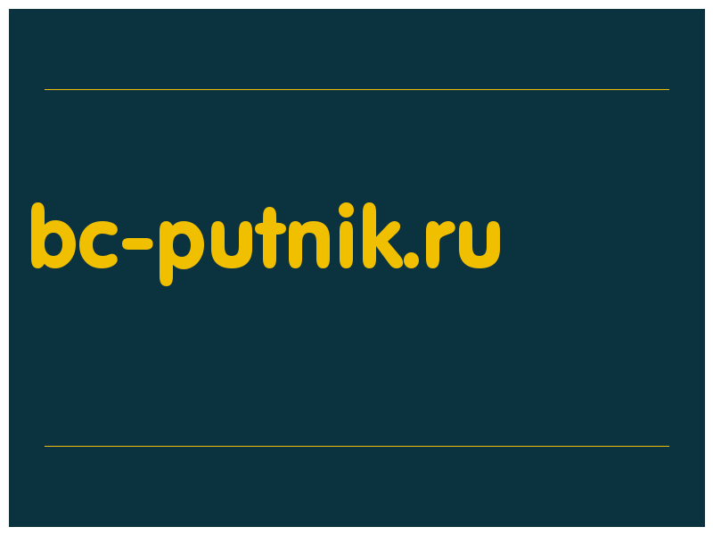 сделать скриншот bc-putnik.ru