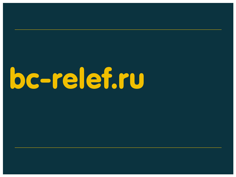 сделать скриншот bc-relef.ru