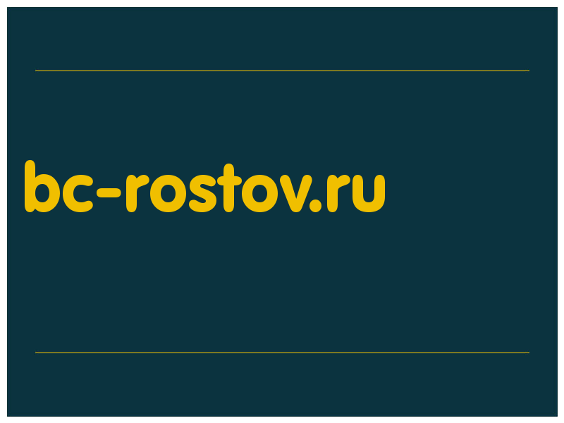 сделать скриншот bc-rostov.ru