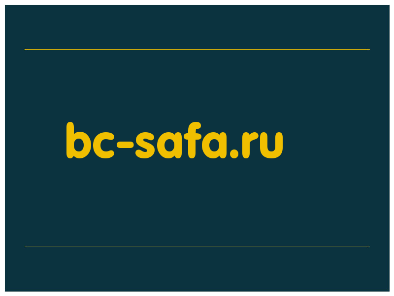 сделать скриншот bc-safa.ru