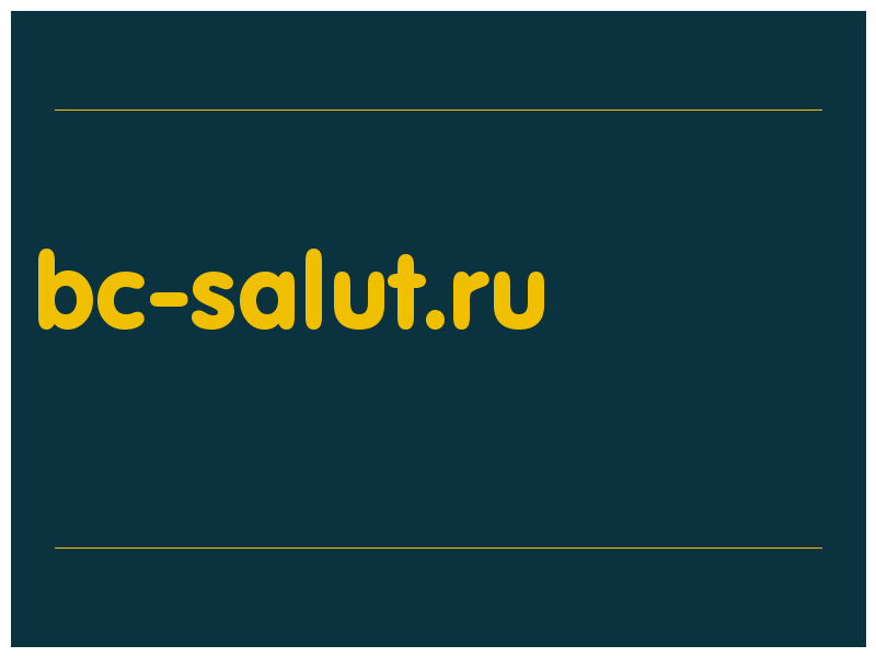 сделать скриншот bc-salut.ru