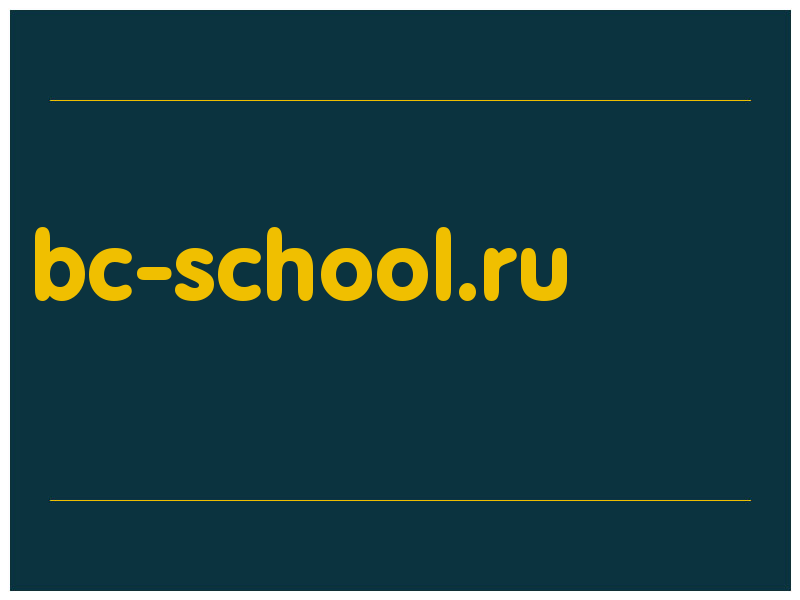 сделать скриншот bc-school.ru