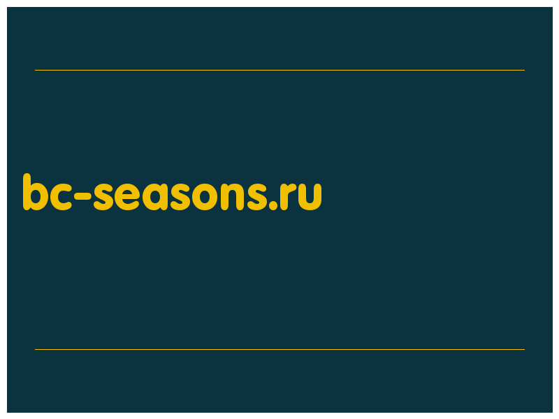 сделать скриншот bc-seasons.ru