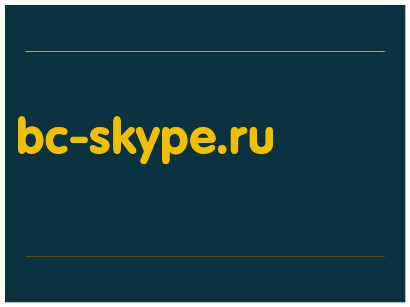 сделать скриншот bc-skype.ru