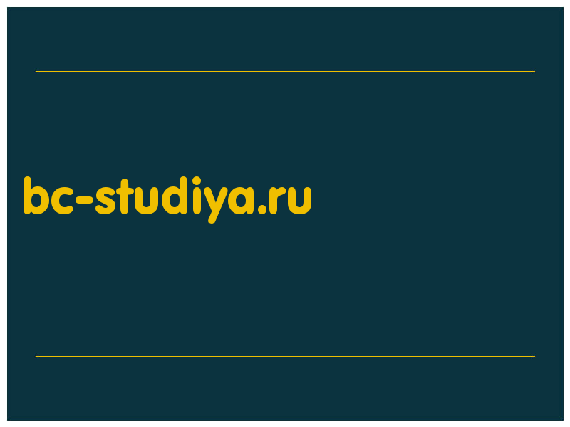 сделать скриншот bc-studiya.ru