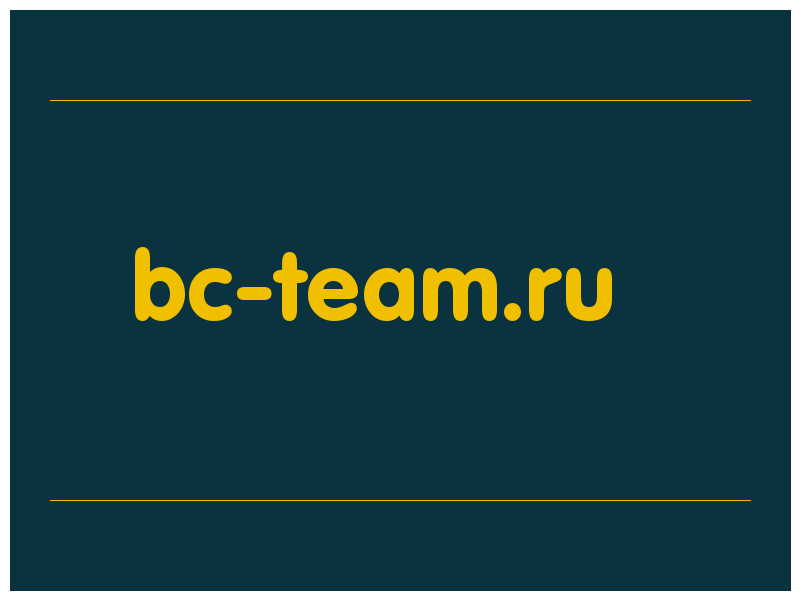 сделать скриншот bc-team.ru