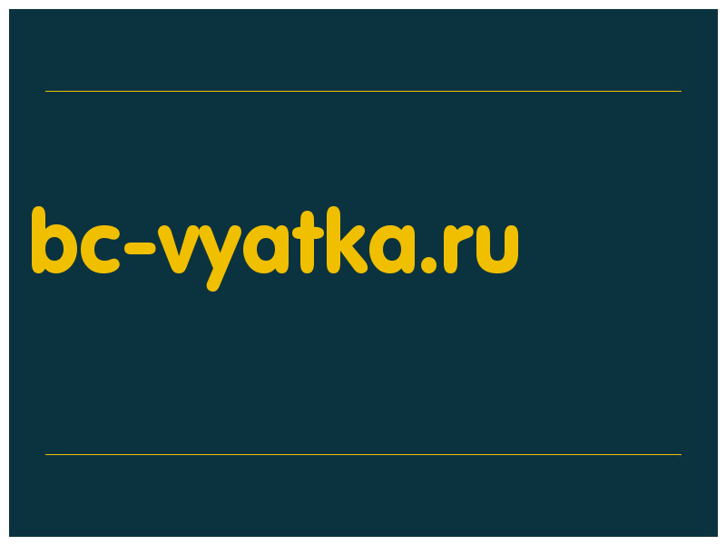 сделать скриншот bc-vyatka.ru