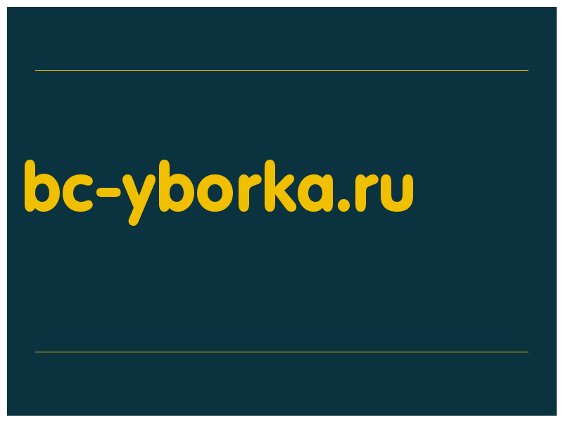 сделать скриншот bc-yborka.ru