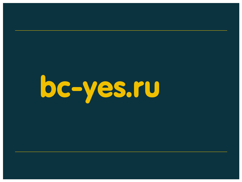 сделать скриншот bc-yes.ru