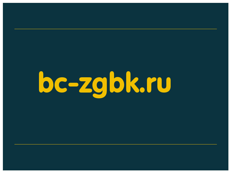 сделать скриншот bc-zgbk.ru