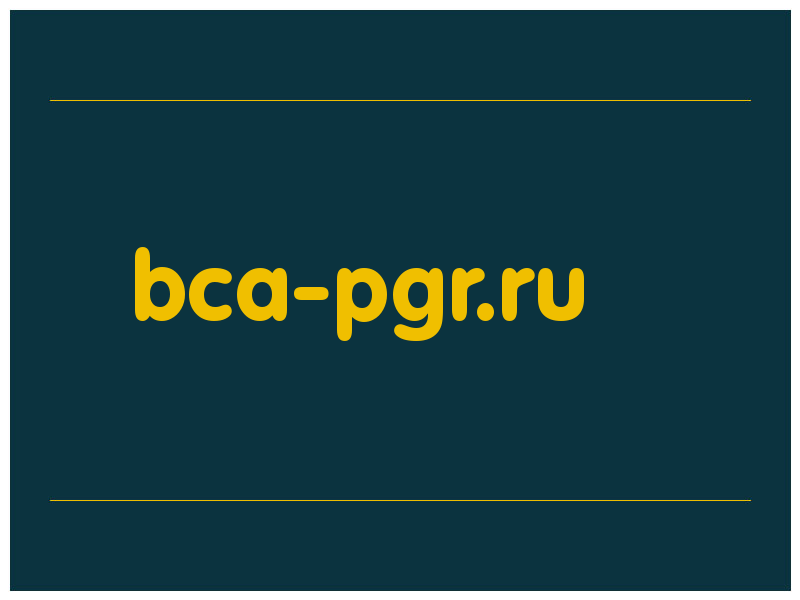 сделать скриншот bca-pgr.ru