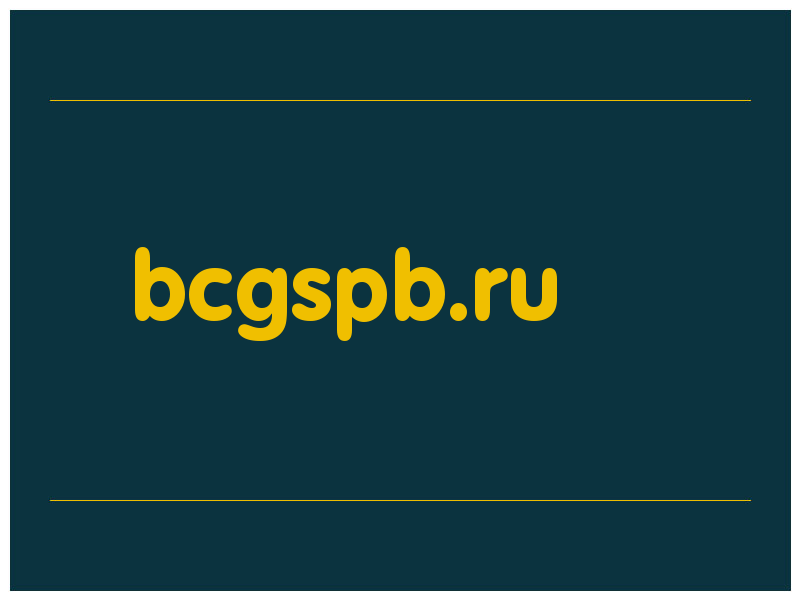 сделать скриншот bcgspb.ru
