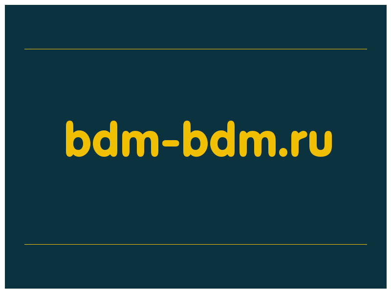 сделать скриншот bdm-bdm.ru