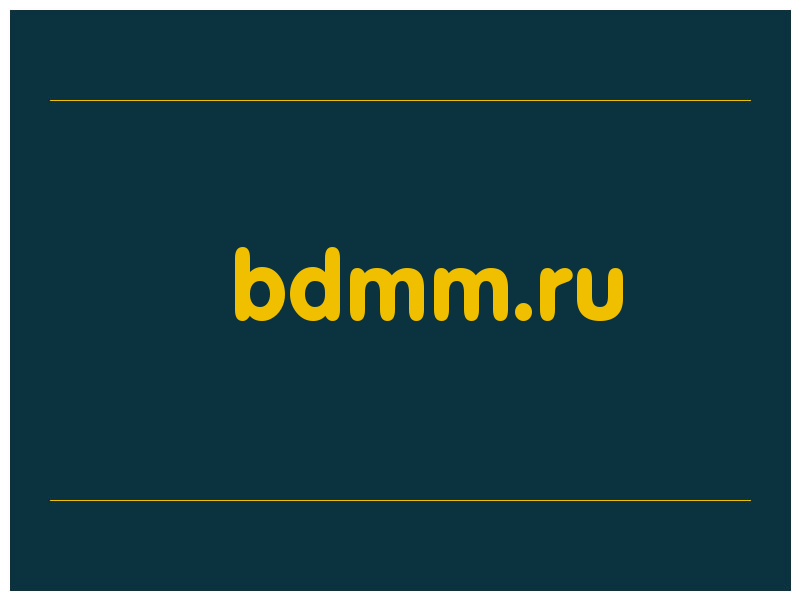 сделать скриншот bdmm.ru