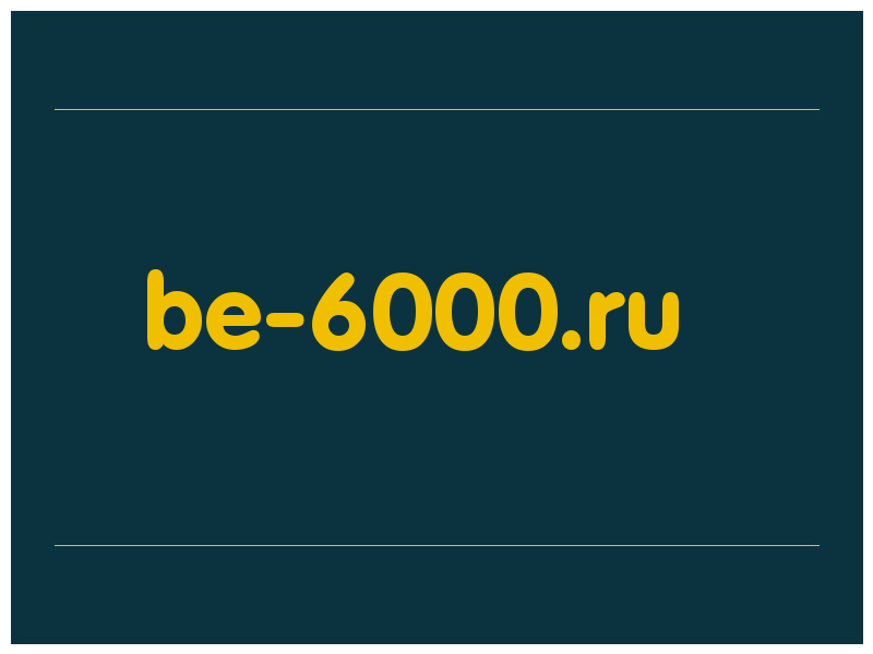 сделать скриншот be-6000.ru