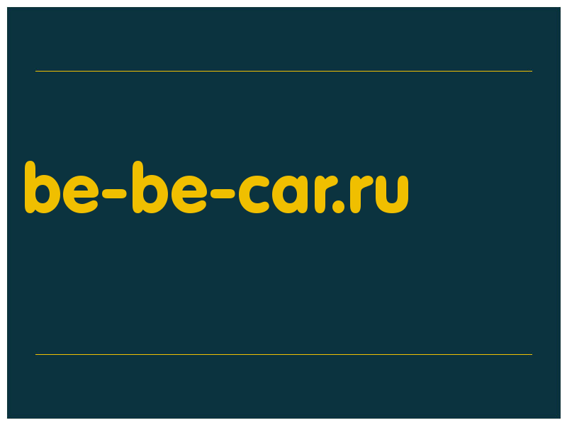 сделать скриншот be-be-car.ru